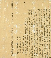 藏品(光緒六年蔡順發立典瓦厝契)的圖片