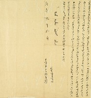 藏品(咸豐九年旋員立贌耕字)的圖片