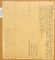 藏品(光緒十四年林永芳立田業對佃質借銀字)的圖片