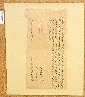 藏品(乾隆五十一年薛啟龍立給墾字)的圖片