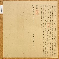 藏品(道光十三年林安承立結定額租字)的圖片