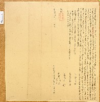 藏品(道光二十九年楊其英立杜賣田屋盡根契)的圖片