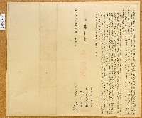 藏品(光緒二年馬塗盛等人仝立鬮書)的圖片