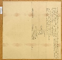 藏品(光緒十一年林慶水等共立合單)的圖片