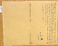 藏品(光緒十三年林慶水立借銀字)的圖片