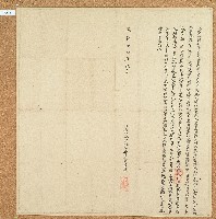 藏品(乾隆六十年蕭亭揵立結定額租字)的圖片