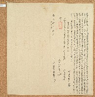 藏品(嘉慶七年蕭蔡立歸一掌管斷根絕契字)的圖片