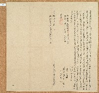 藏品(嘉慶八年林露成立杜賣斷根絕契字)的圖片