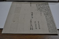 藏品(咸豐八年林慶水與林玉環共立招耕字)的圖片