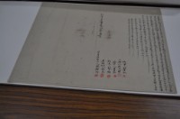 藏品(明治三十六年十一月桃澗保中興庄林輝煌胎借銀字)的圖片