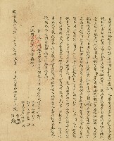 藏品(明治三十二年廖牛廖海兄弟立轉典番地租契字)的圖片