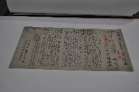 藏品(宏文書院張從繩課卷)的圖片