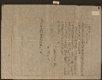 藏品(明治三十三年林生枝理由書)的圖片