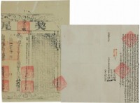 藏品(光緒十一年楊爐仝立賣杜絕盡根園契（含契尾）)的圖片