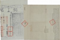 藏品(光緒四年曾棧立賣杜絕盡根契（含契尾）)的圖片