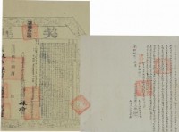 藏品(光緒五年林世等仝立賣盡根園契（含契尾）)的圖片