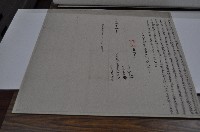 藏品(光緒八年林廉立賣杜絕盡根園契)的圖片