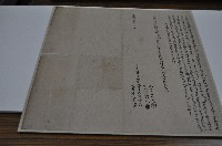 藏品(光緒十年曾受曾聚發仝立杜絕盡根墓地契字)的圖片