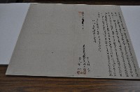藏品(明治三十七年林志國親立賣杜絕盡根契)的圖片