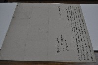 藏品(道光二十三年黃光味立賣杜絕盡根園契字)的圖片