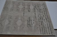 藏品(道光二年曾文榜親立賣盡根園契)的圖片