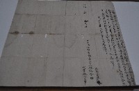 藏品(同治二年林媽令立收契面銀單)的圖片