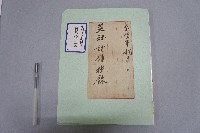 藏品(西螺菼社詩鐘抄錄 全四冊之一)的圖片
