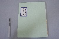 藏品(西螺菼社詩鐘抄錄 全四冊之四)的圖片