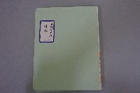 藏品(西螺菼社詩存1)的圖片