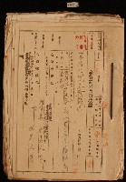 藏品(中華民國三十四年臺灣援護會臺南州支部勤務理事長羽鳥又男致臺灣援護會臺南州支部長之旅費請求及領收證)的圖片