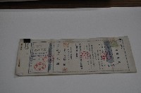 藏品(昭和十六年廖田元借用証書)的圖片