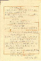 藏品(民國四十一年廖田元土地買回特約書)的圖片