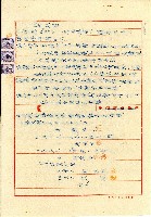 藏品(民國四十五年廖田元契約書)的圖片