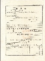 藏品(大正十四年臺中地方法院通知書)的圖片