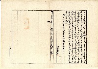 藏品(明治四十一年廖榮立杜賣盡根字)的圖片