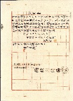 藏品(昭和五年江燈火回答書)的圖片