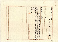 藏品(昭和六年廖田元豫約賣渡許可地賣渡願)的圖片