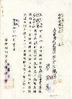 藏品(昭和二年臺中州知事豫指令)的圖片