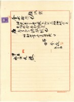 藏品(昭和七年田金永等土地買賣代金領收證)的圖片