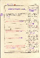 藏品(昭和十七年廖田元戶口調查簿謄本)的圖片