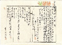 藏品(昭和十三年江清標建物賣渡証)的圖片