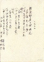 藏品(蕭賜賢土地表示)的圖片