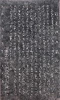 藏品(新建塭岸橋碑記)的圖片