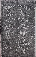 藏品(重建洲仔尾鹽行天后宮碑記拓本)的圖片