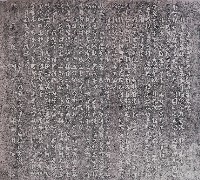 藏品(臺灣省手工業研究所落成記拓本)的圖片