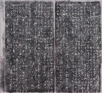 藏品(重興仁壽宮碑記拓本)的圖片