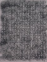 藏品(重修顏雲年頌德碑記拓本)的圖片