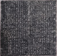 藏品(重修新竹關帝廟記)的圖片