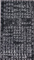 藏品(臺上昌安宮重修題碑記拓本)的圖片