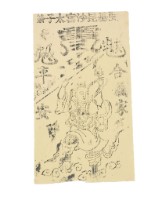 藏品(符牒)的圖片